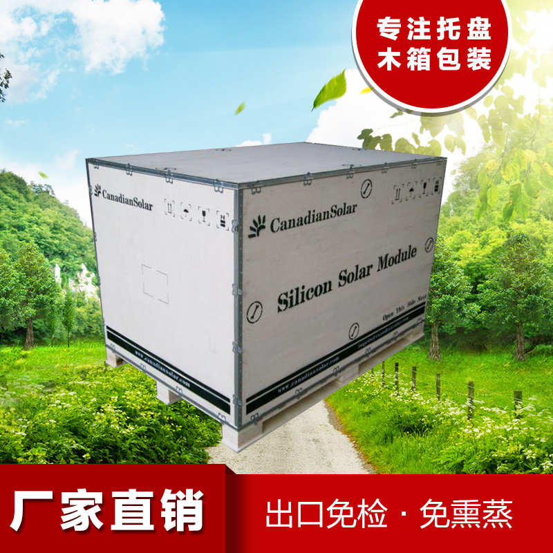 卡扣木箱