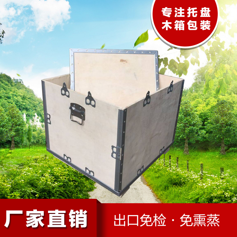 防锈包装木箱