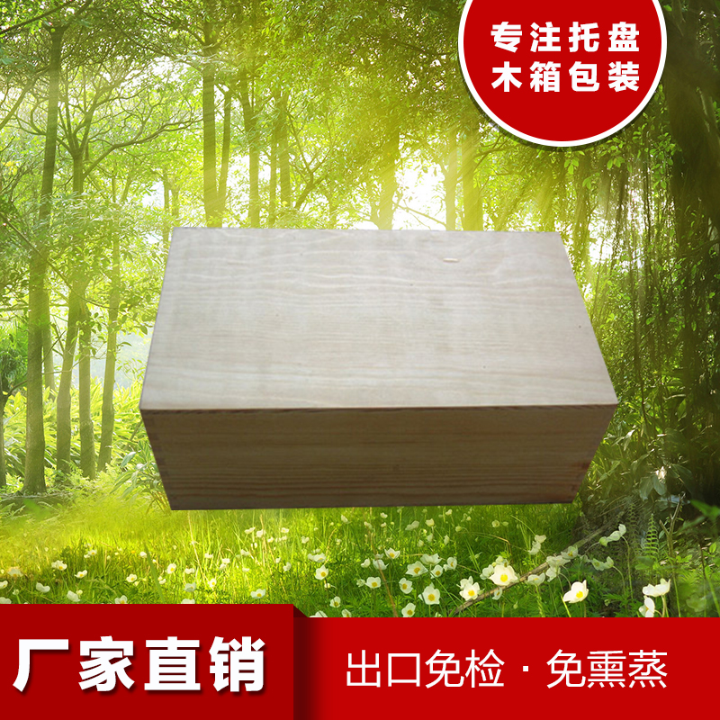 大型设备木箱